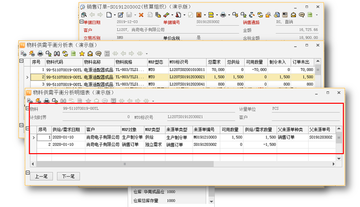 dingdanzhuizong-4