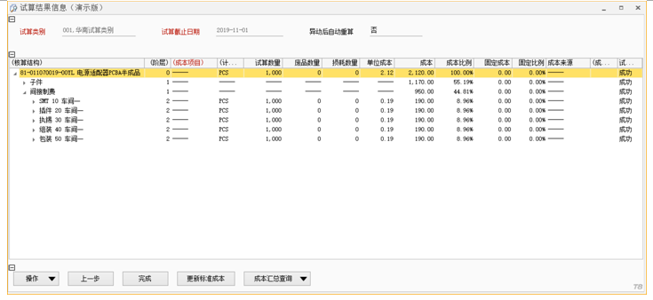 shisuan-4