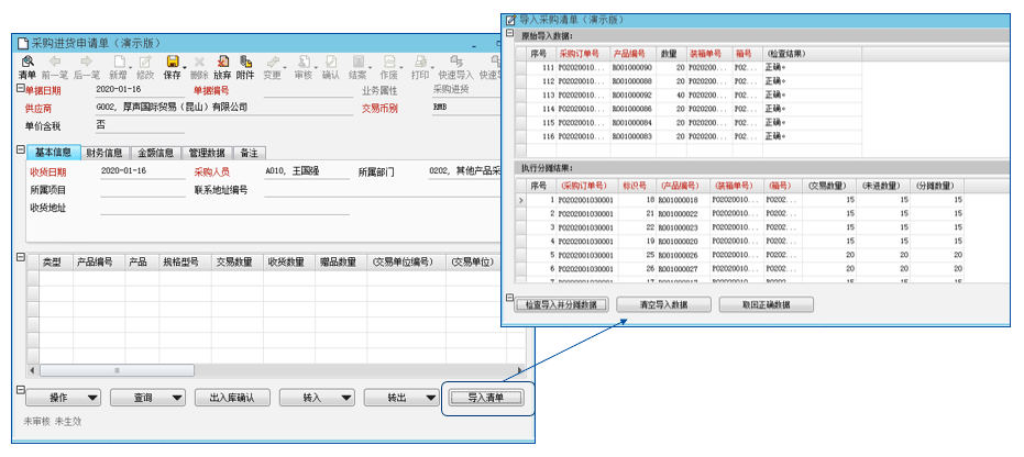 yuanchangcaigou-2