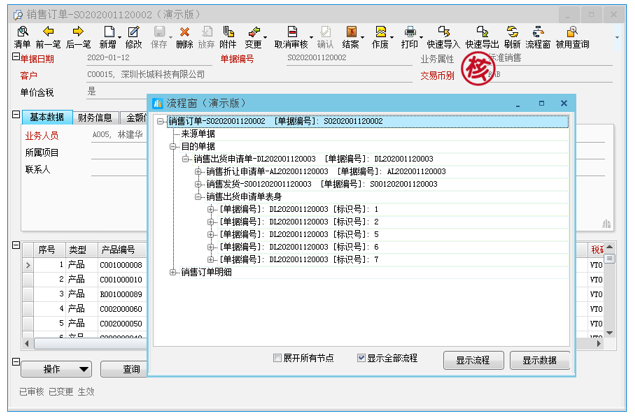 xiaoshoudingdan-1