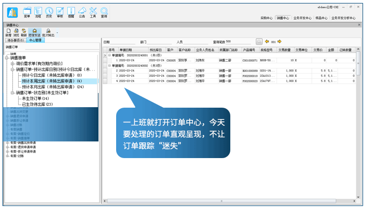 xiaoshoudingdan-3