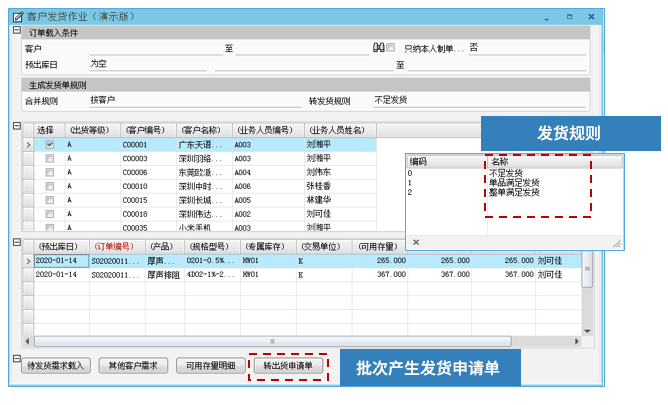 xiaoshoudingdan-4