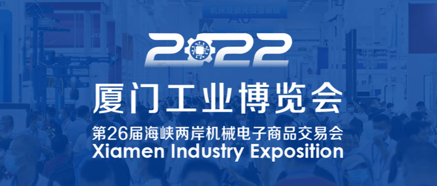 2022厦门工博会！扬森数控&二四六天天免费见科携手共译“智造密码”