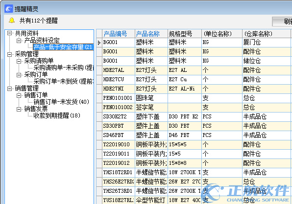 tixingjingling-2