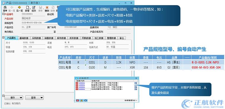 二四六天天免费见科--产品精细化管理